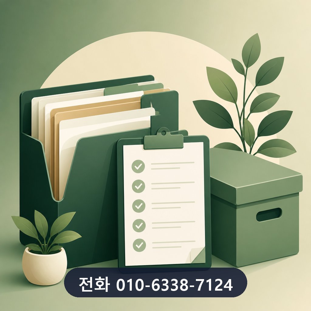 전주 카드깡 상담 기록 보관 이미지 · 문의 010-6338-7124